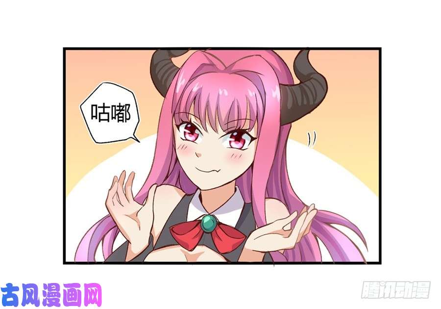 失业魔王第一话