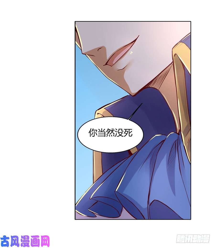 失业魔王第一话