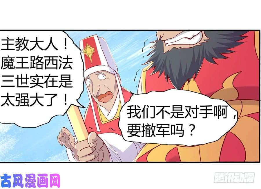 失业魔王第一话