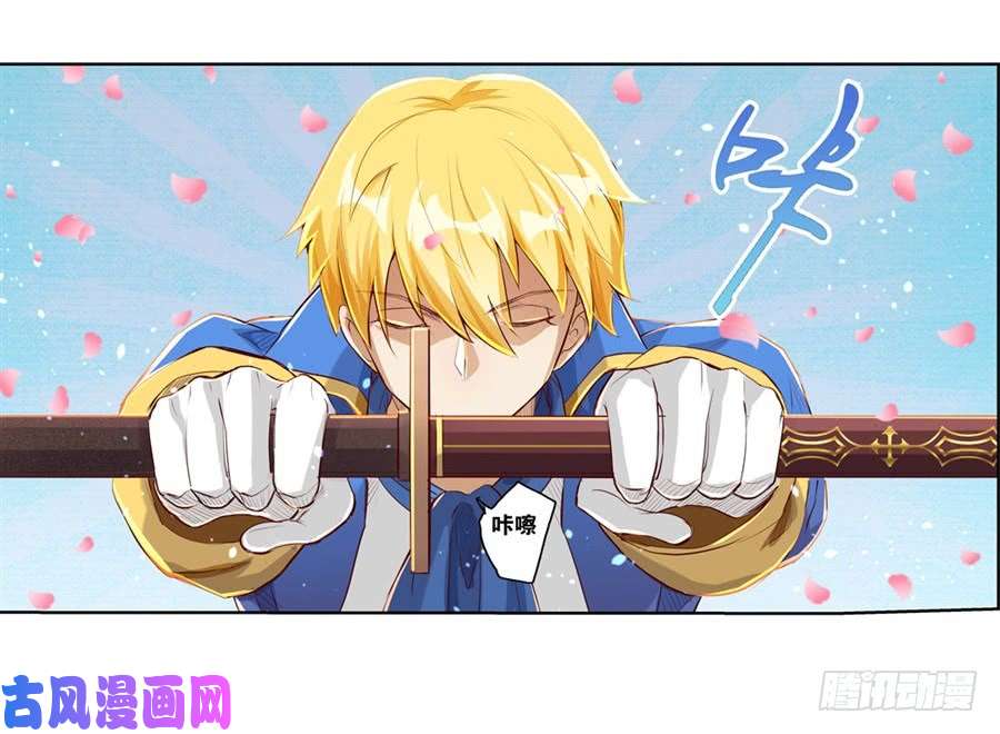 失业魔王第一话