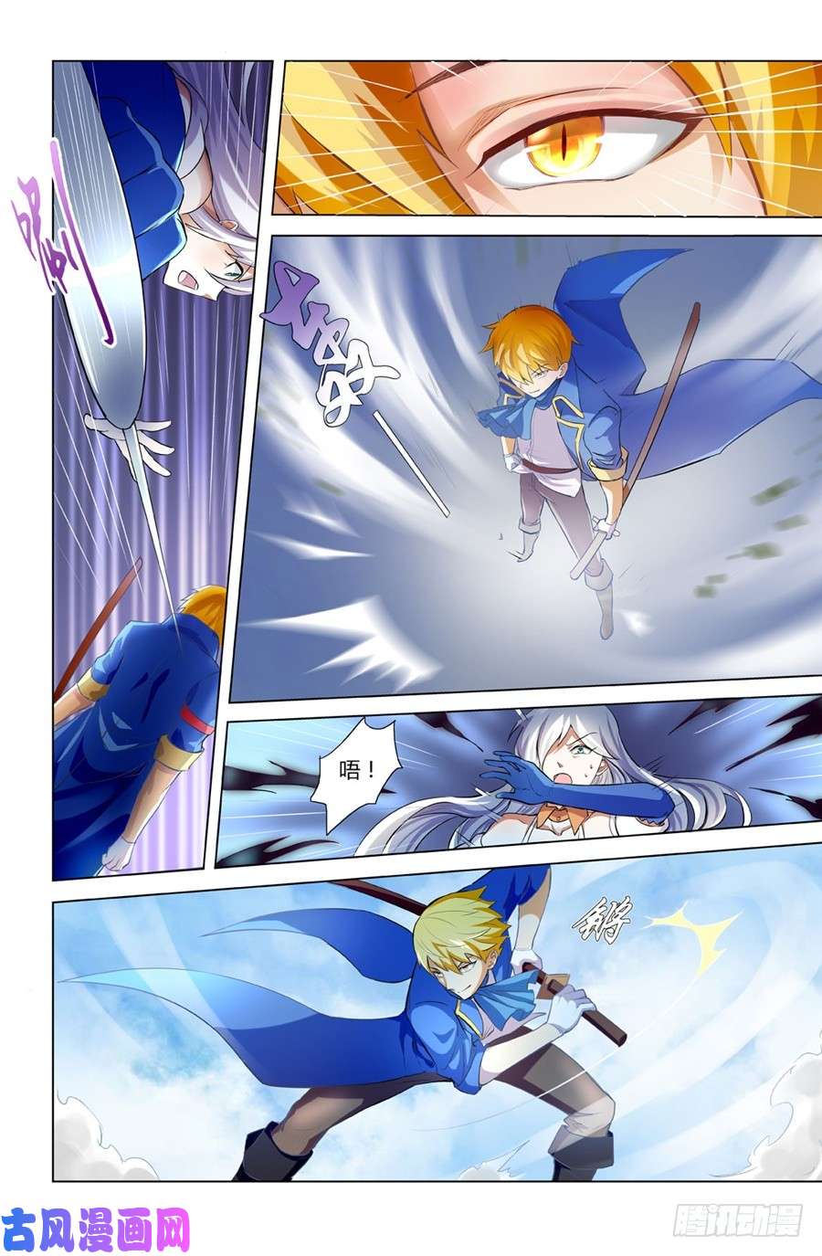 失业魔王第一话