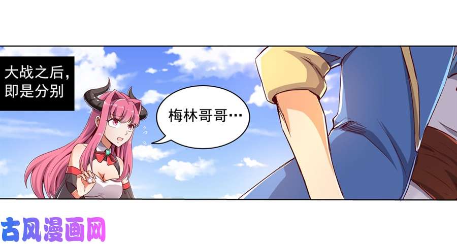 失业魔王第二话