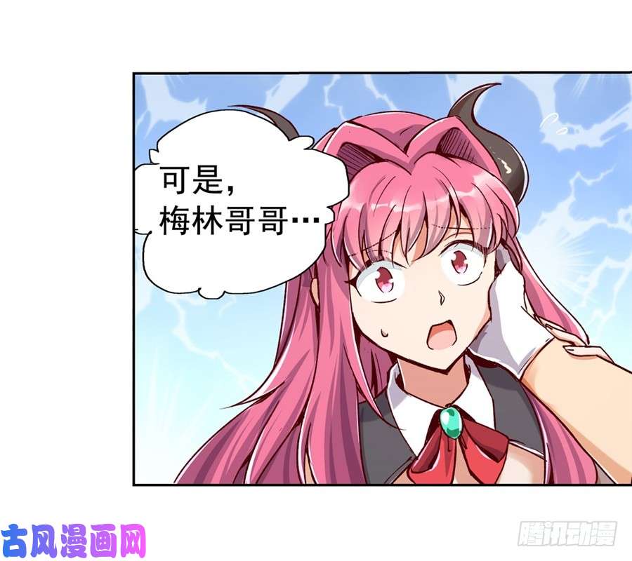 失业魔王第二话