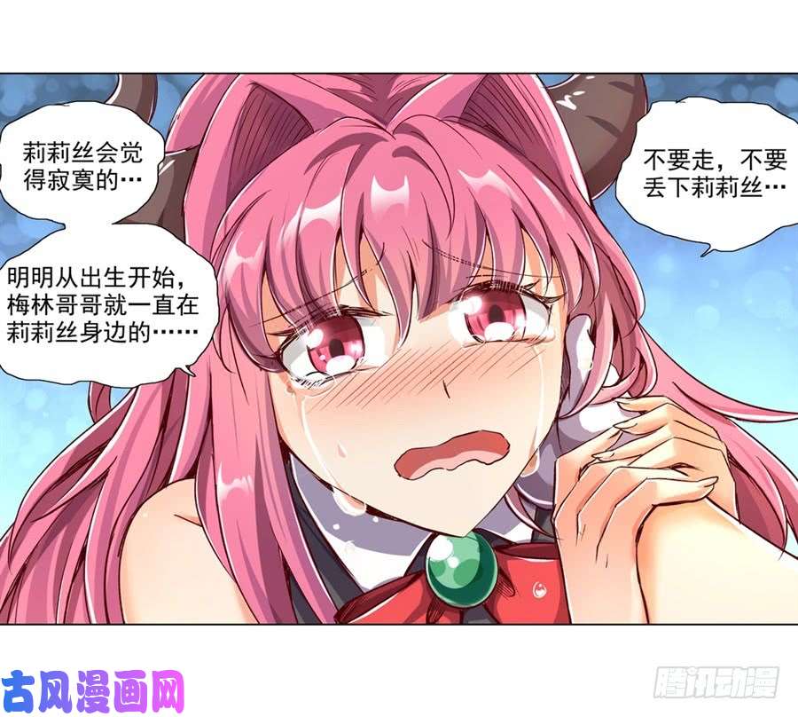 失业魔王第二话