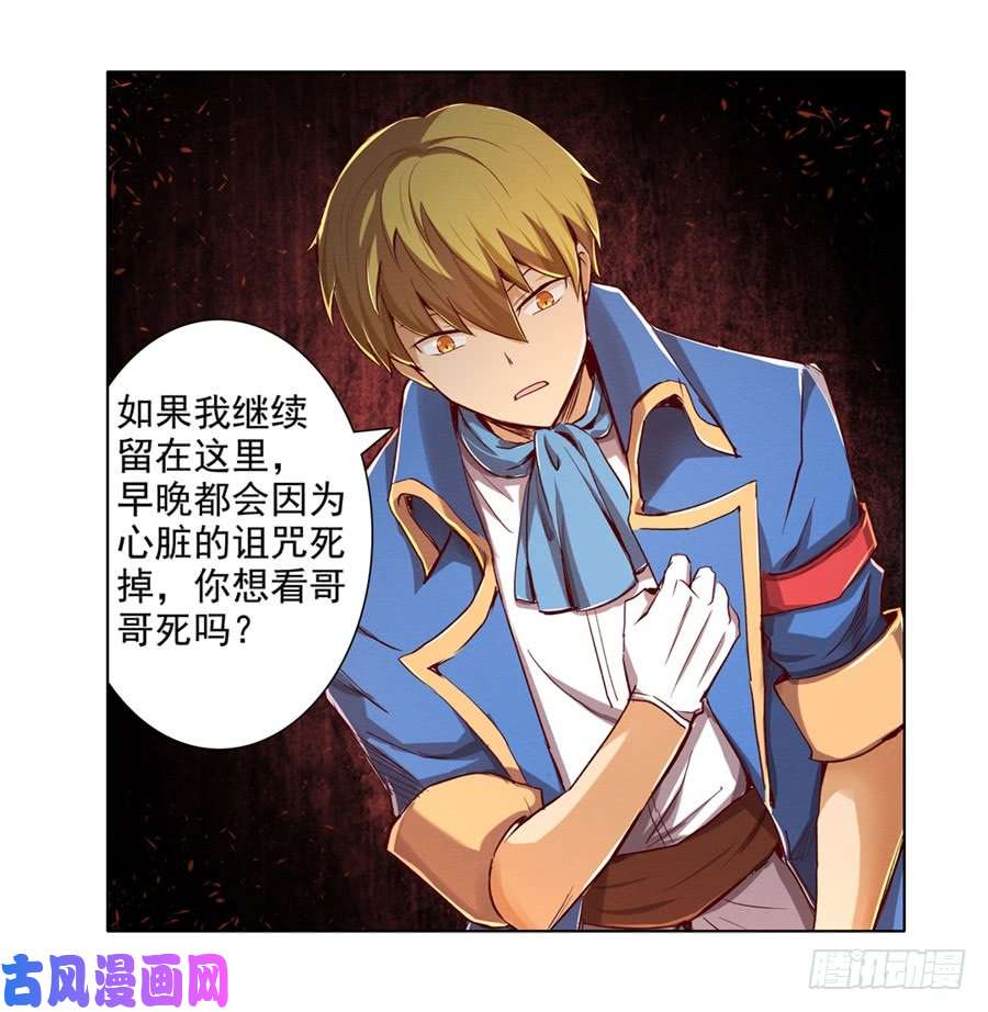 失业魔王第二话