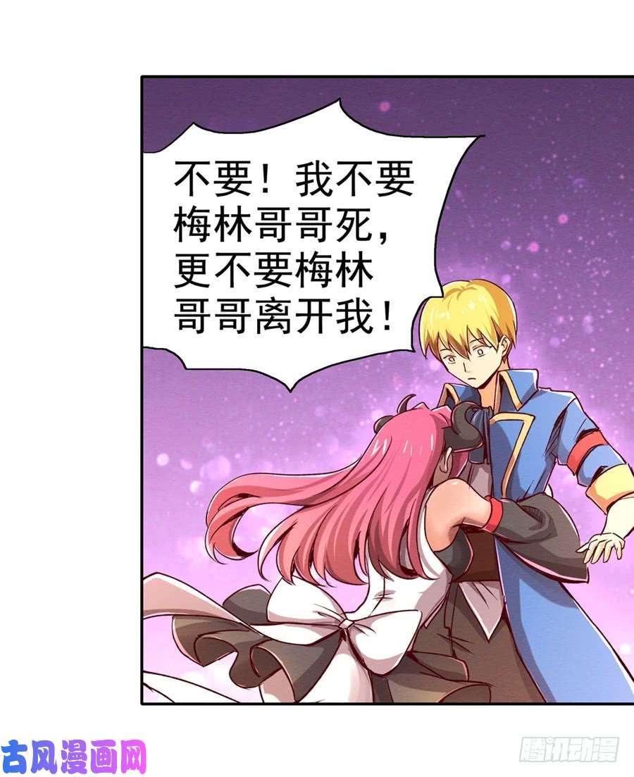 失业魔王第二话