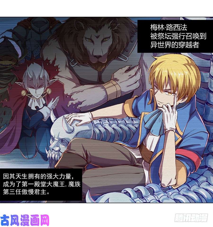 失业魔王第二话