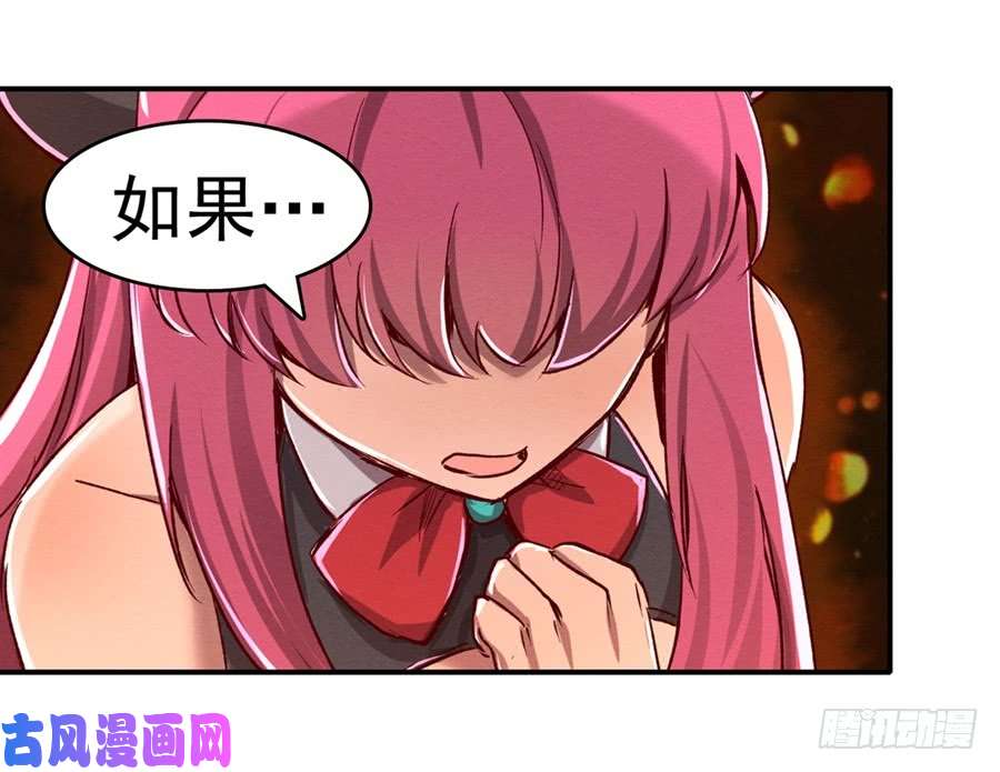 失业魔王第二话