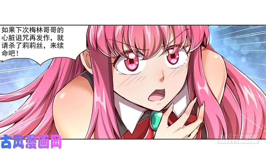 失业魔王第二话