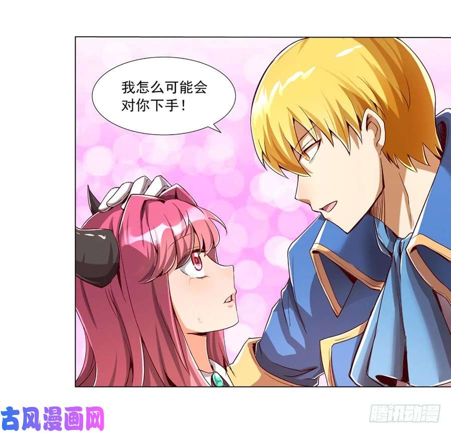 失业魔王第二话