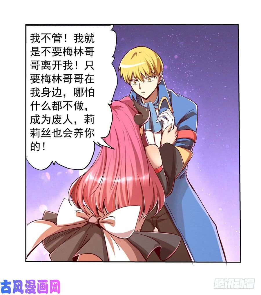 失业魔王第二话