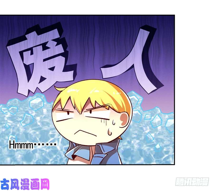 失业魔王第二话