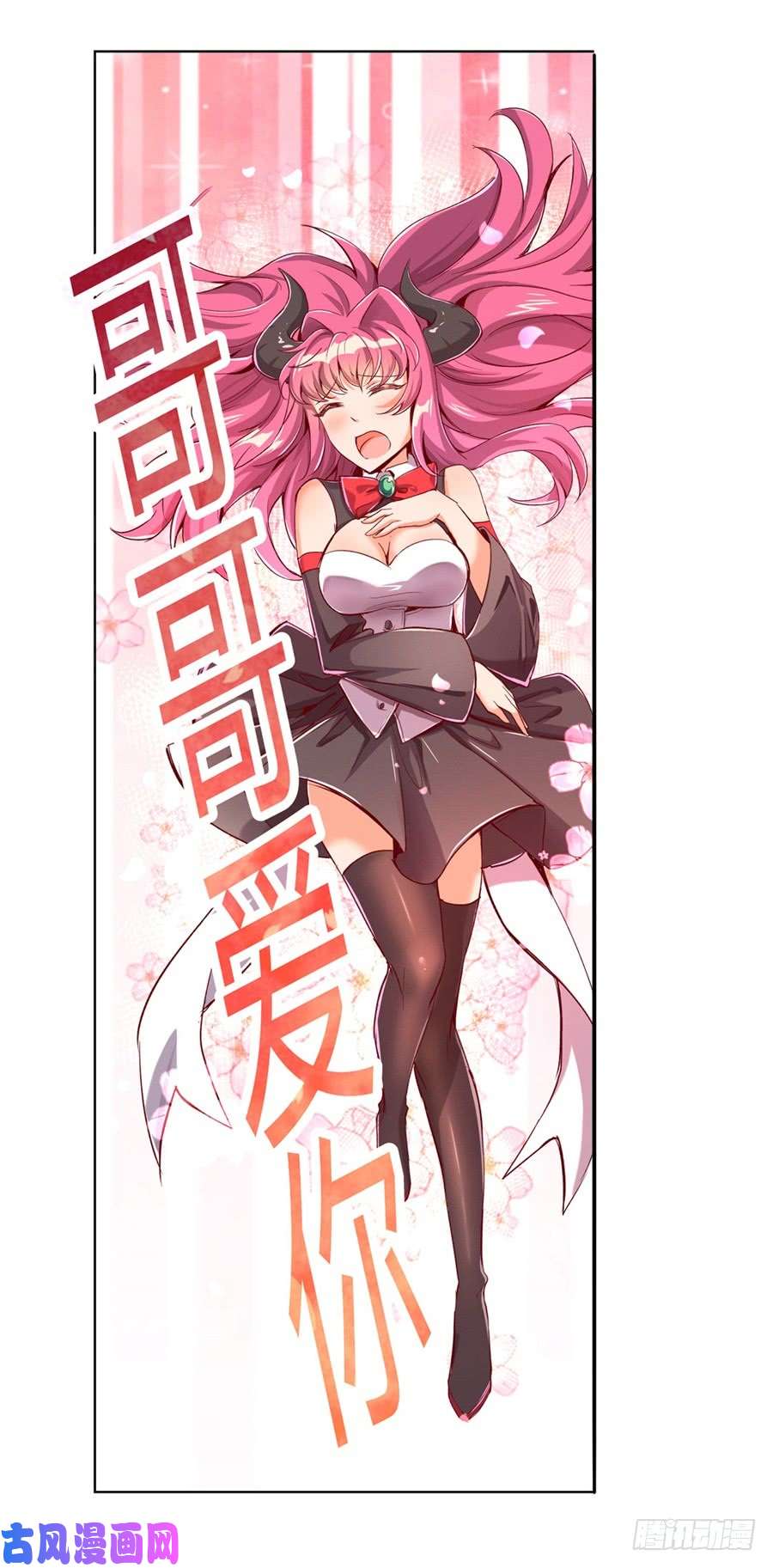 失业魔王第二话