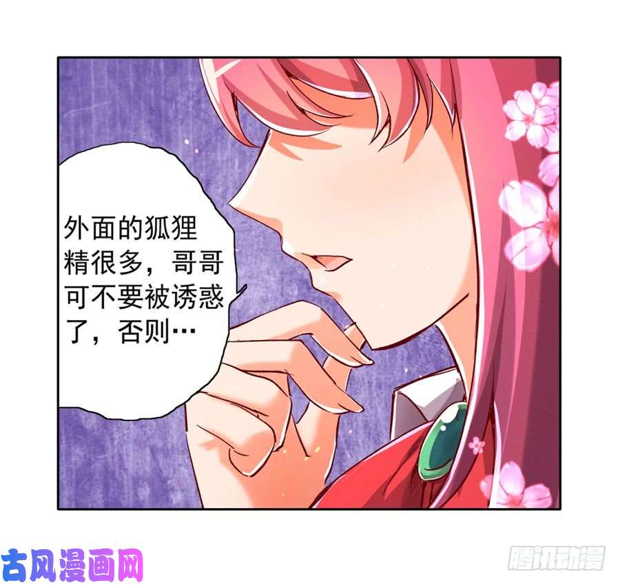 失业魔王第二话