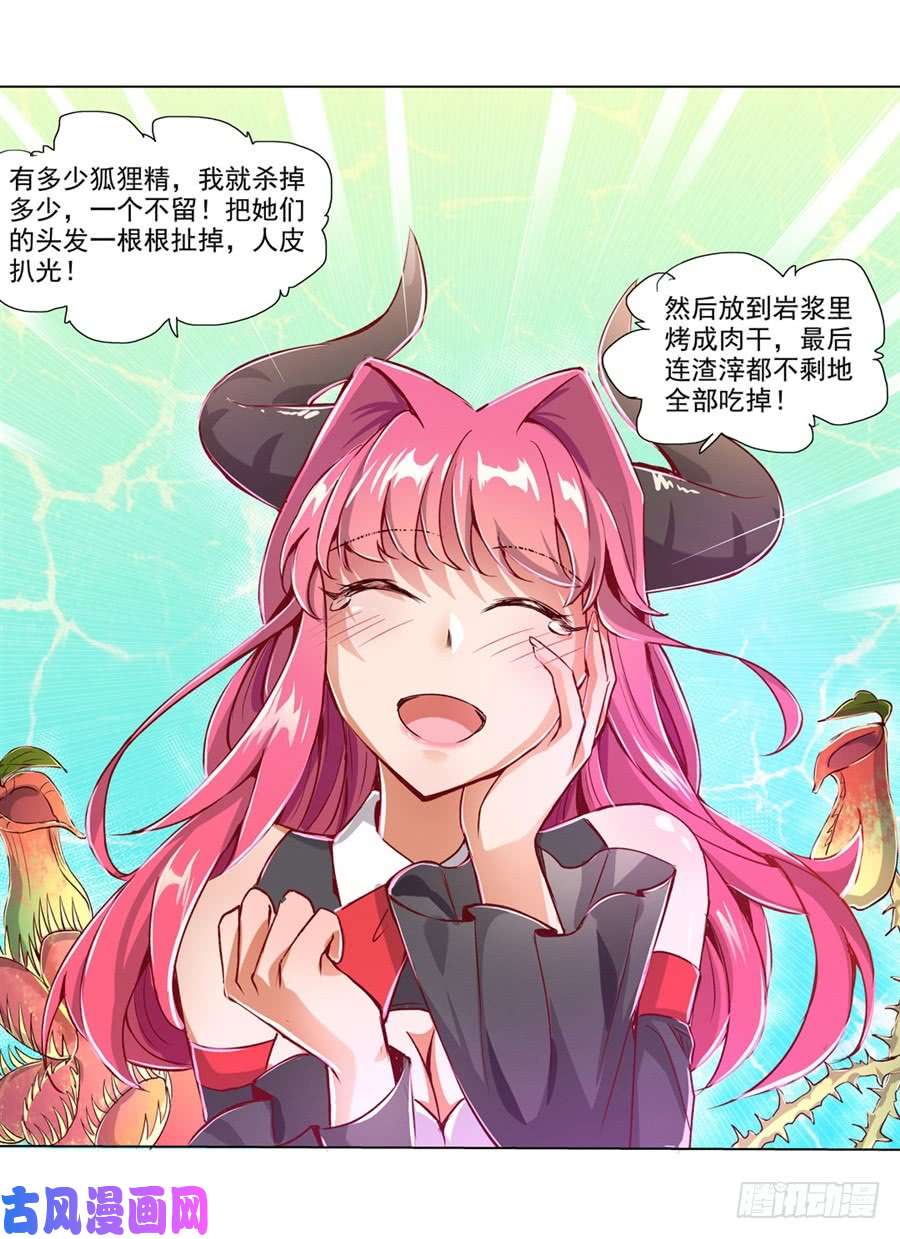 失业魔王第二话