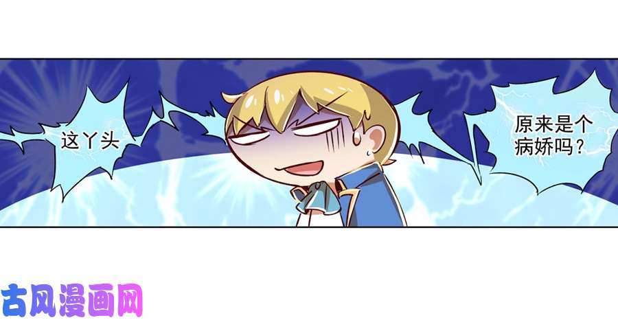 失业魔王第二话