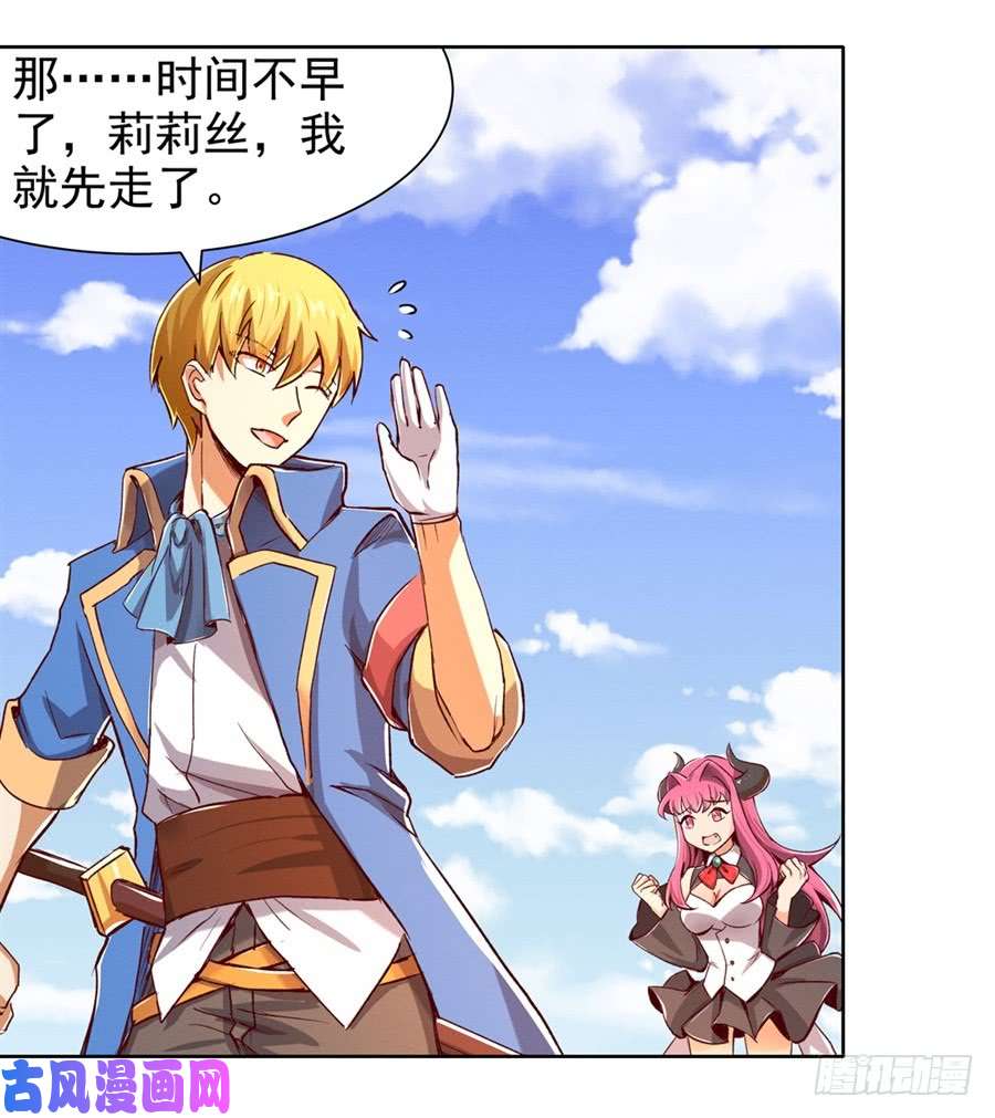 失业魔王第二话