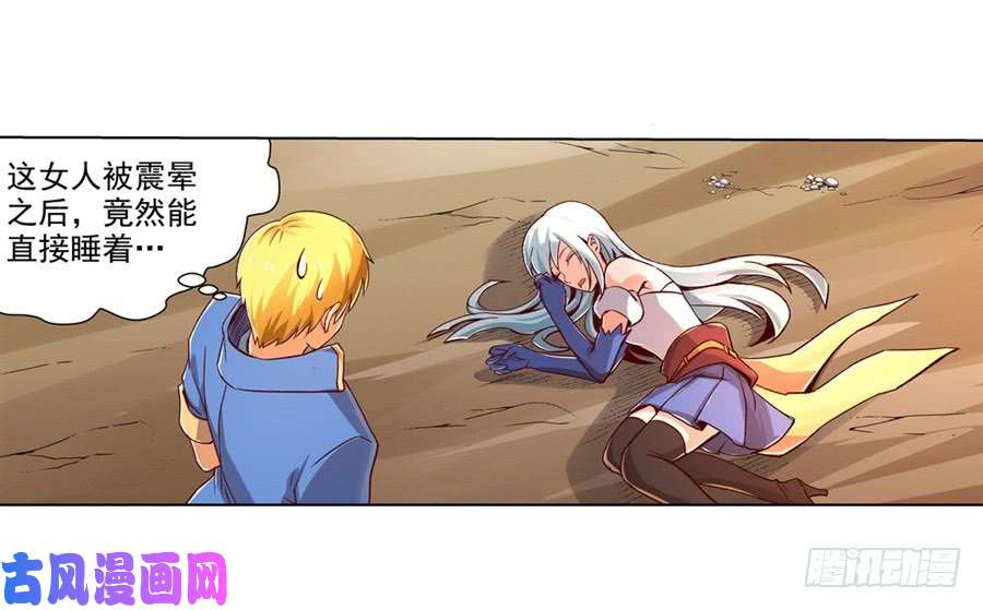 失业魔王第二话