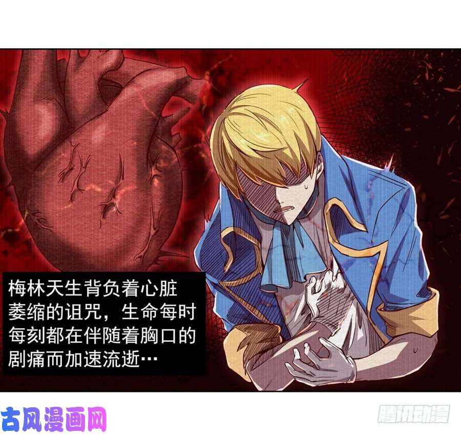 失业魔王第二话