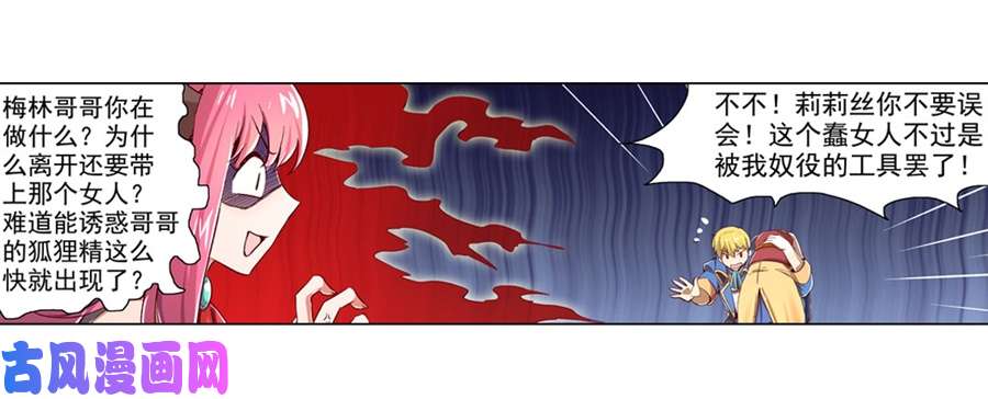 失业魔王第二话