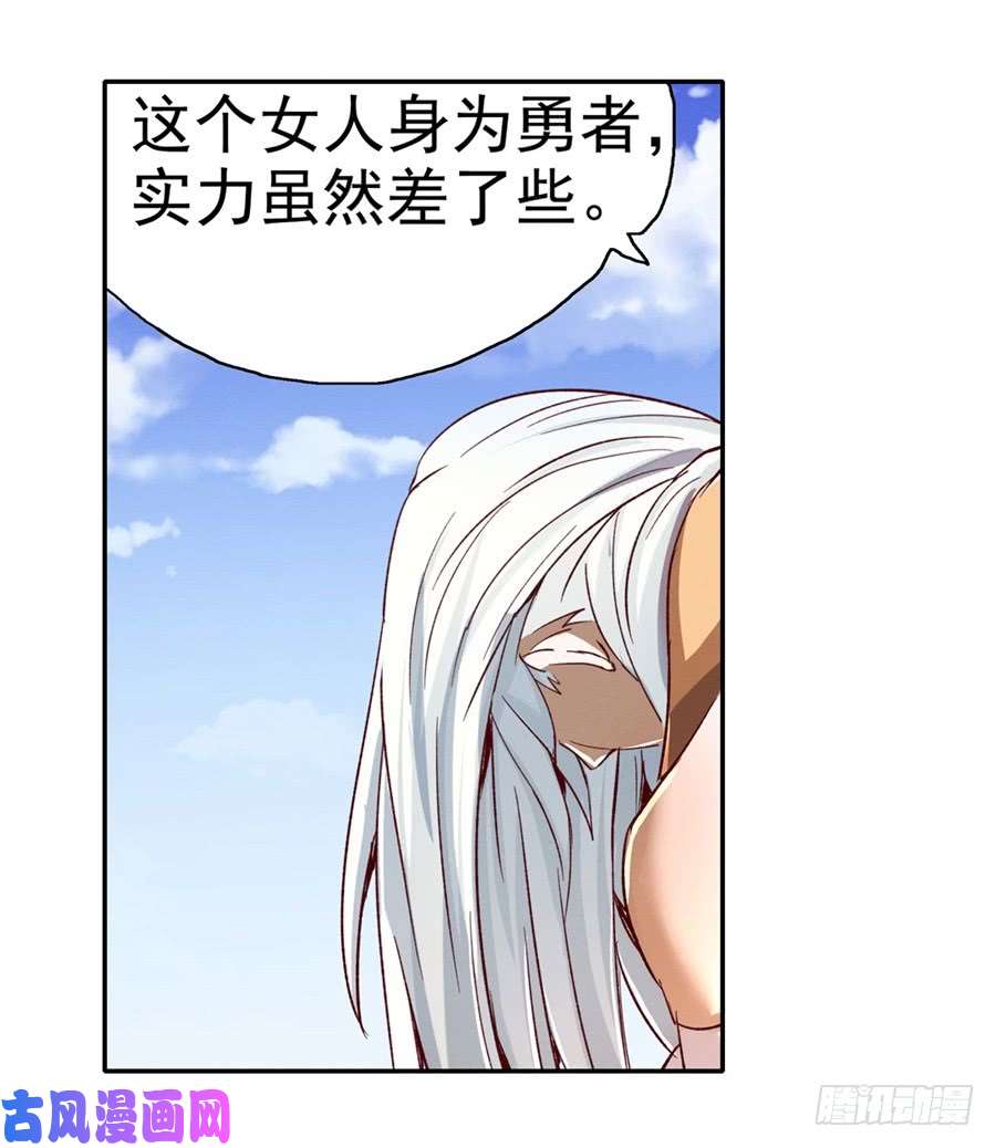 失业魔王第二话