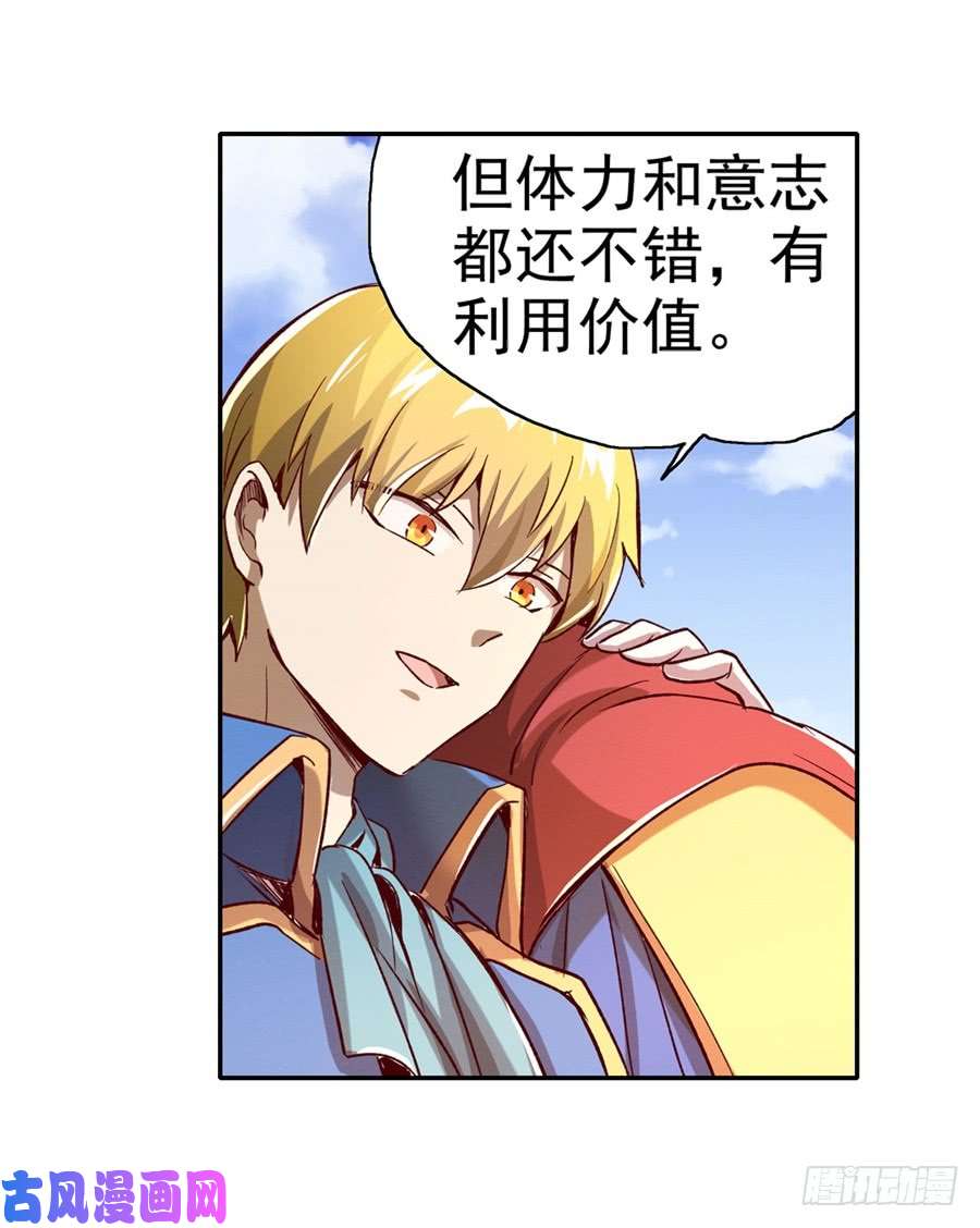 失业魔王第二话