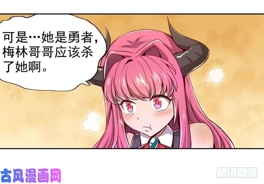 失业魔王第二话