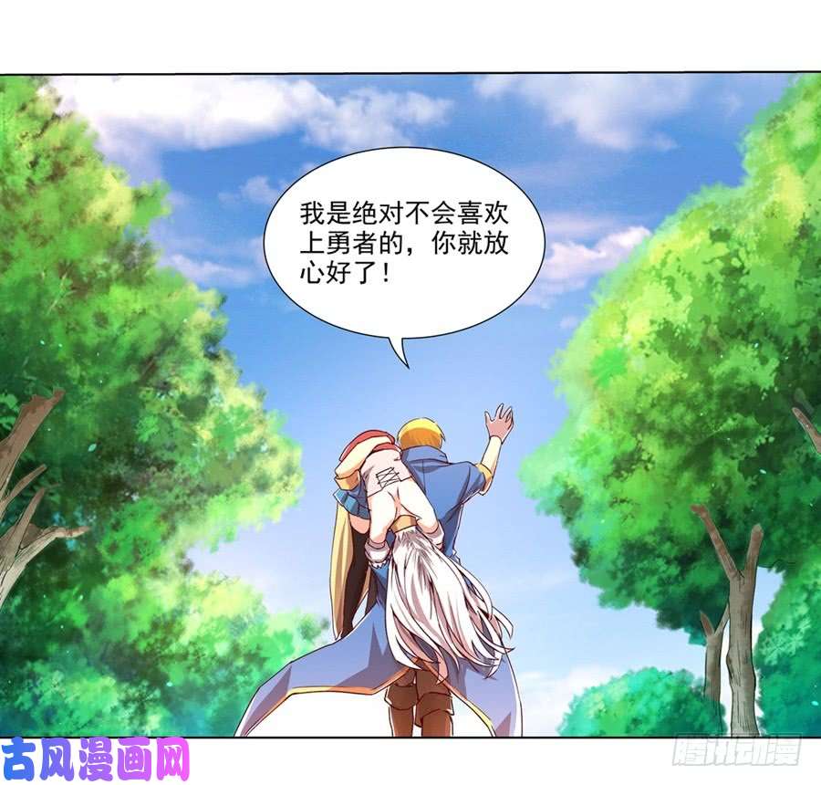 失业魔王第二话