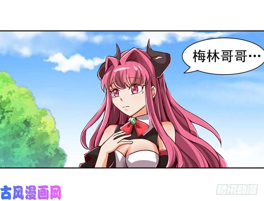 失业魔王第二话