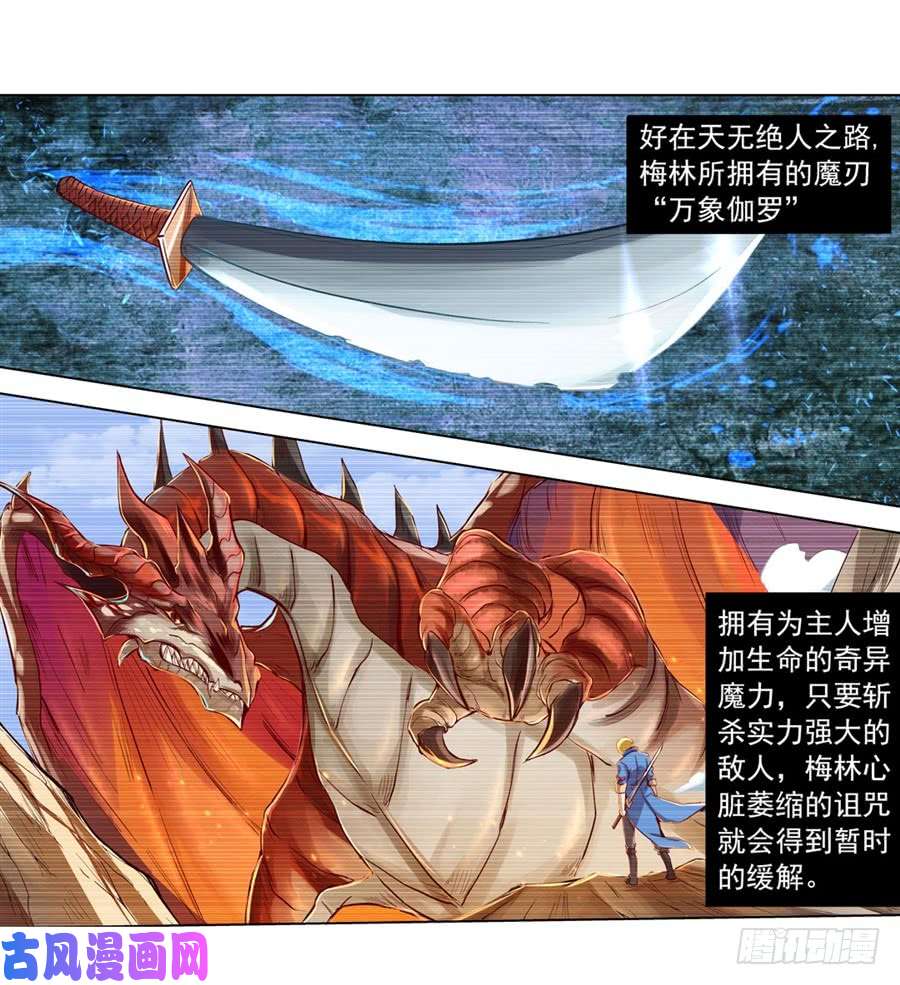 失业魔王第二话