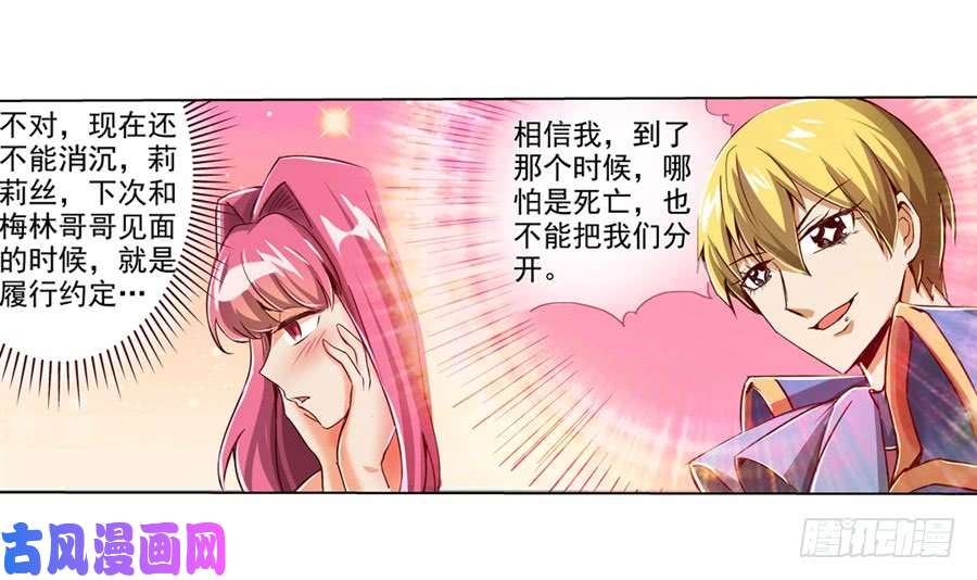 失业魔王第二话