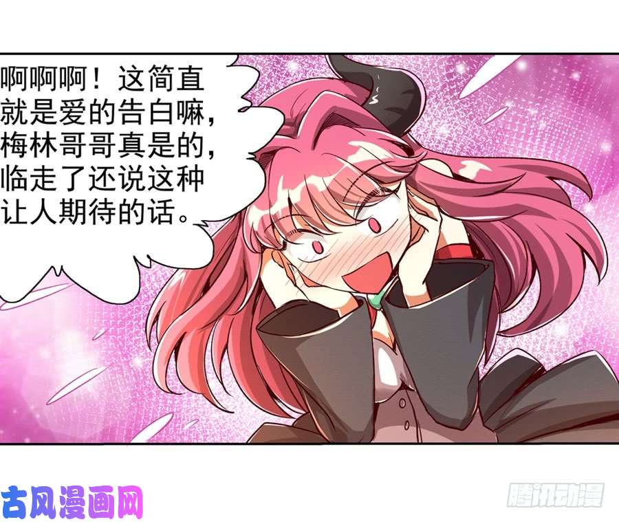 失业魔王第二话