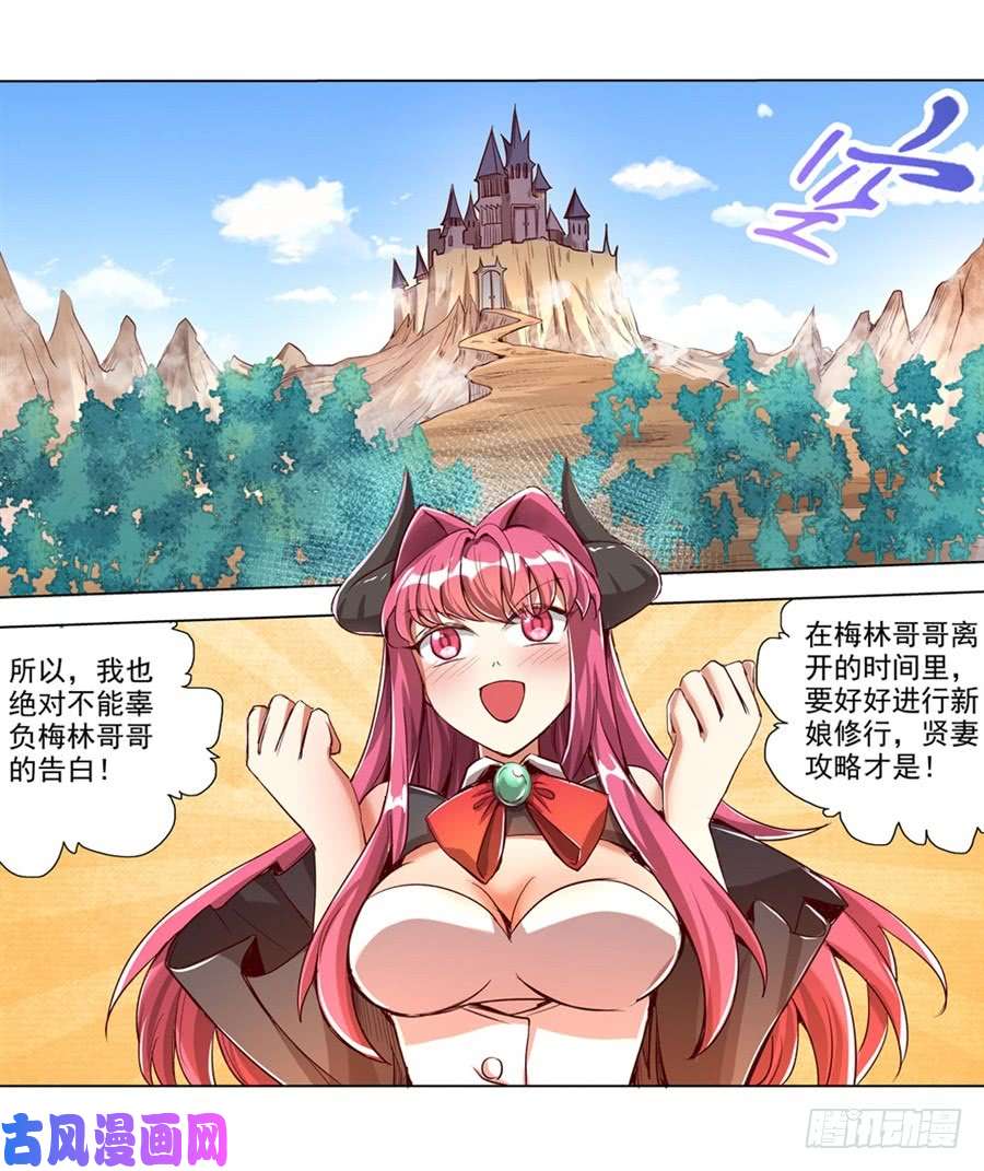 失业魔王第二话