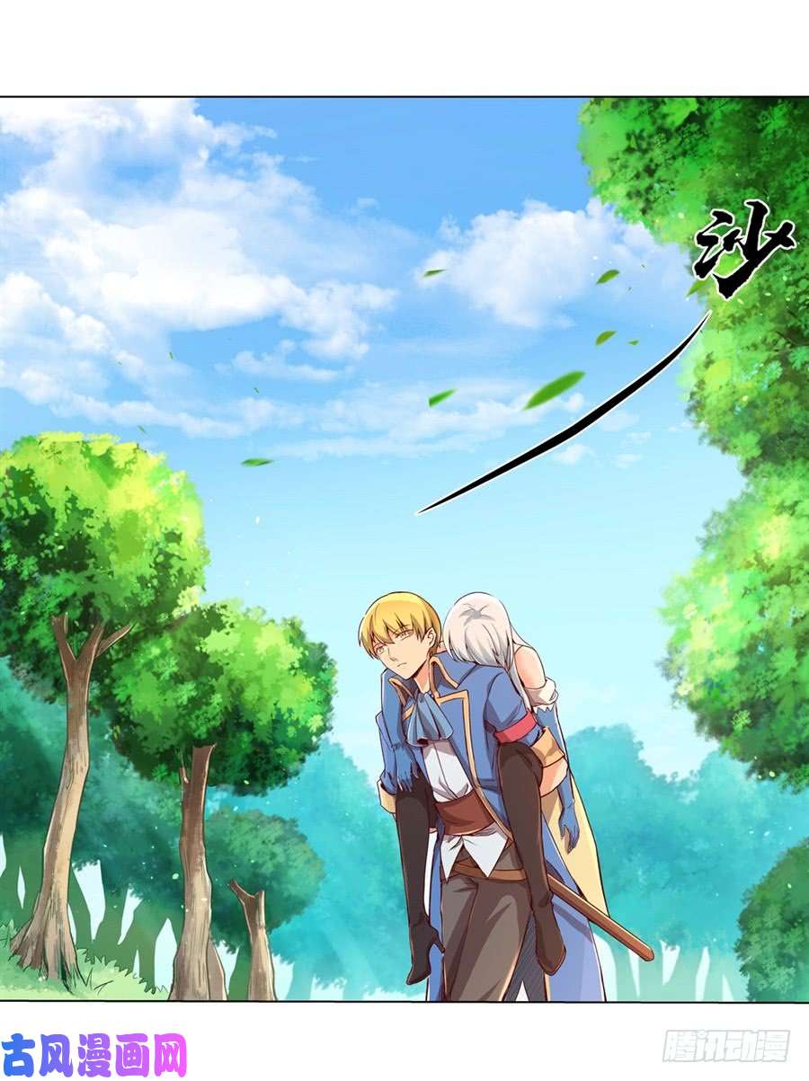 失业魔王第二话