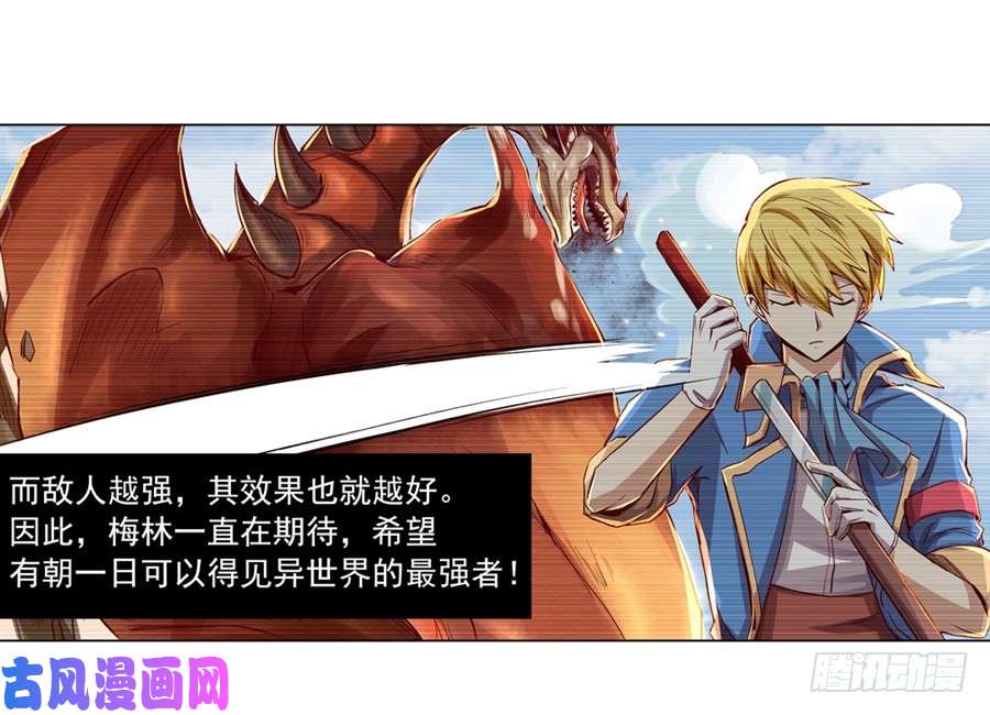 失业魔王第二话