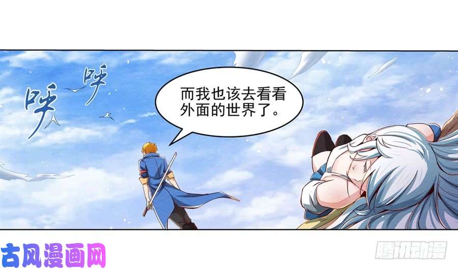 失业魔王第二话