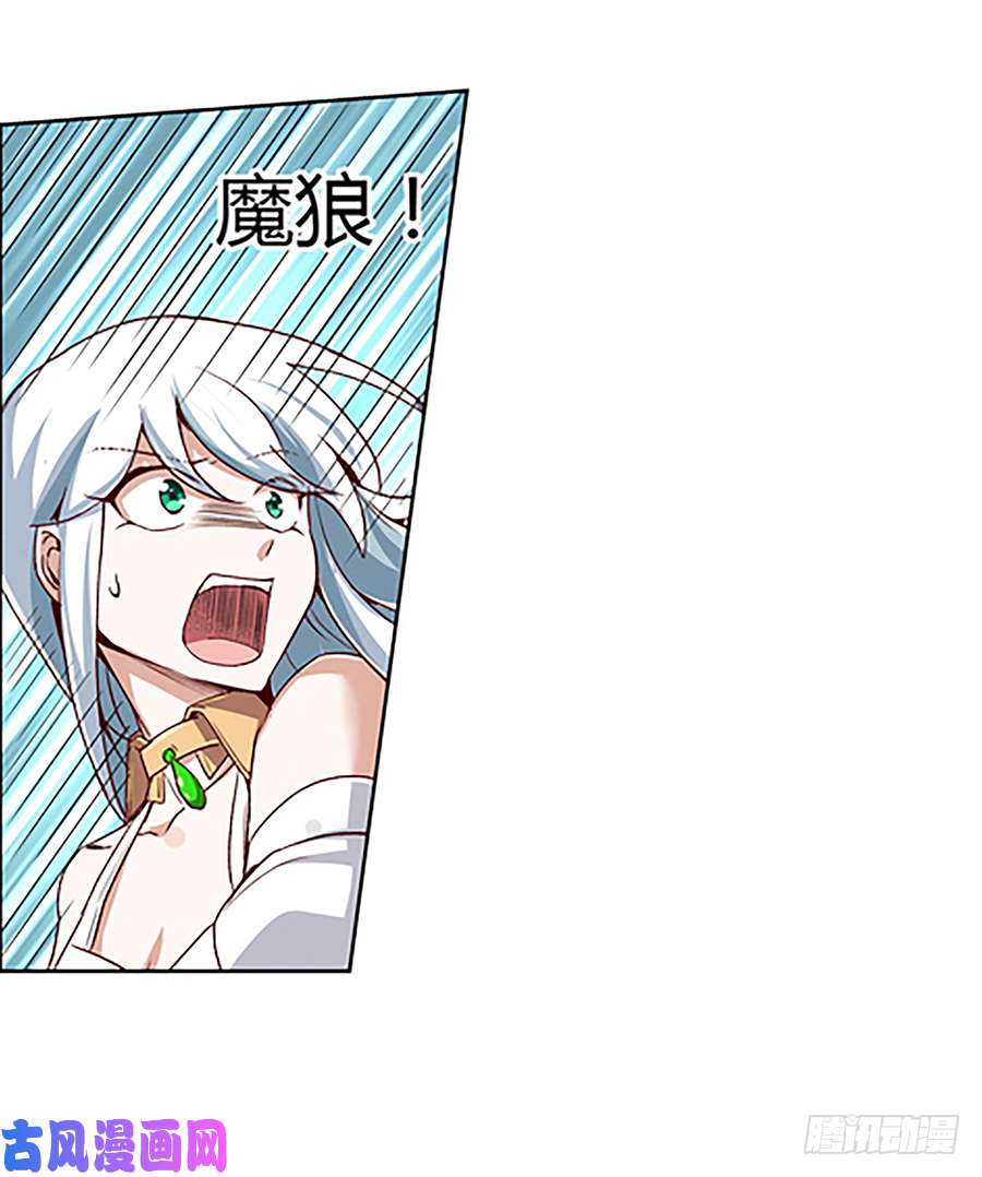 失业魔王第三话