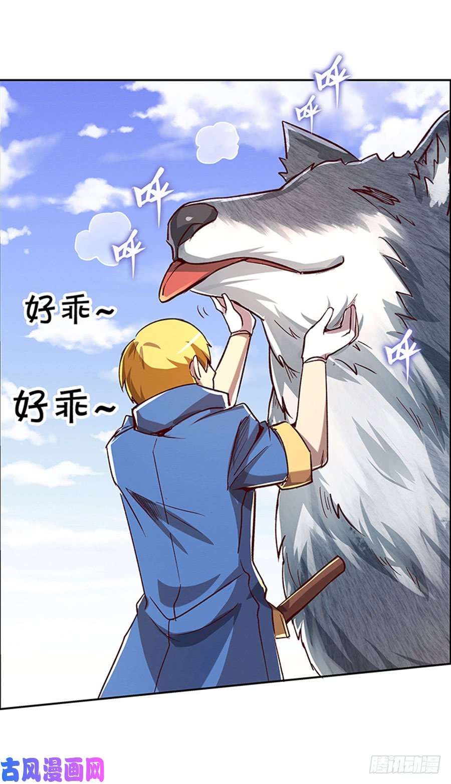 失业魔王第三话