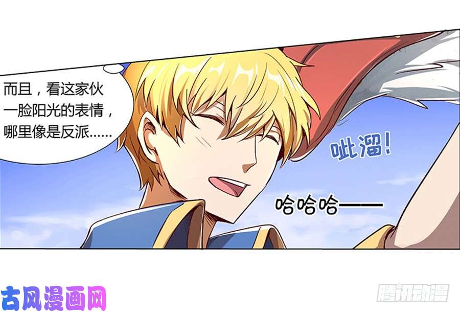 失业魔王第三话