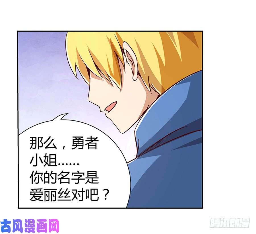 失业魔王第三话