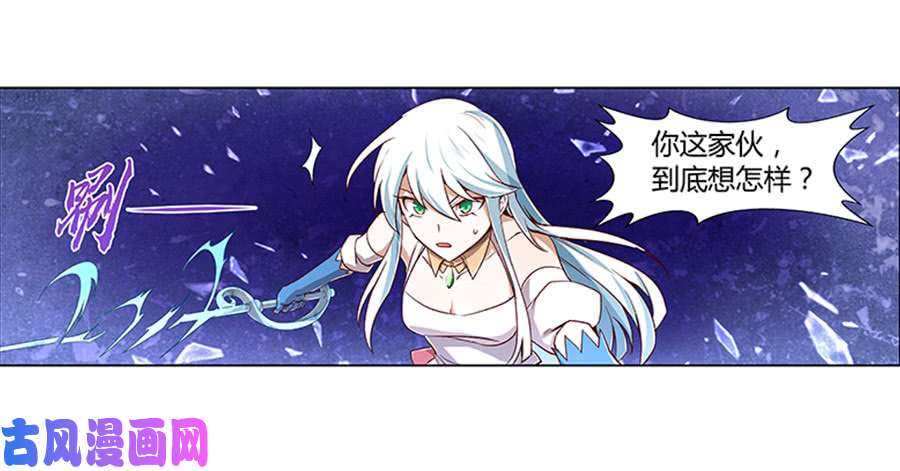 失业魔王第三话