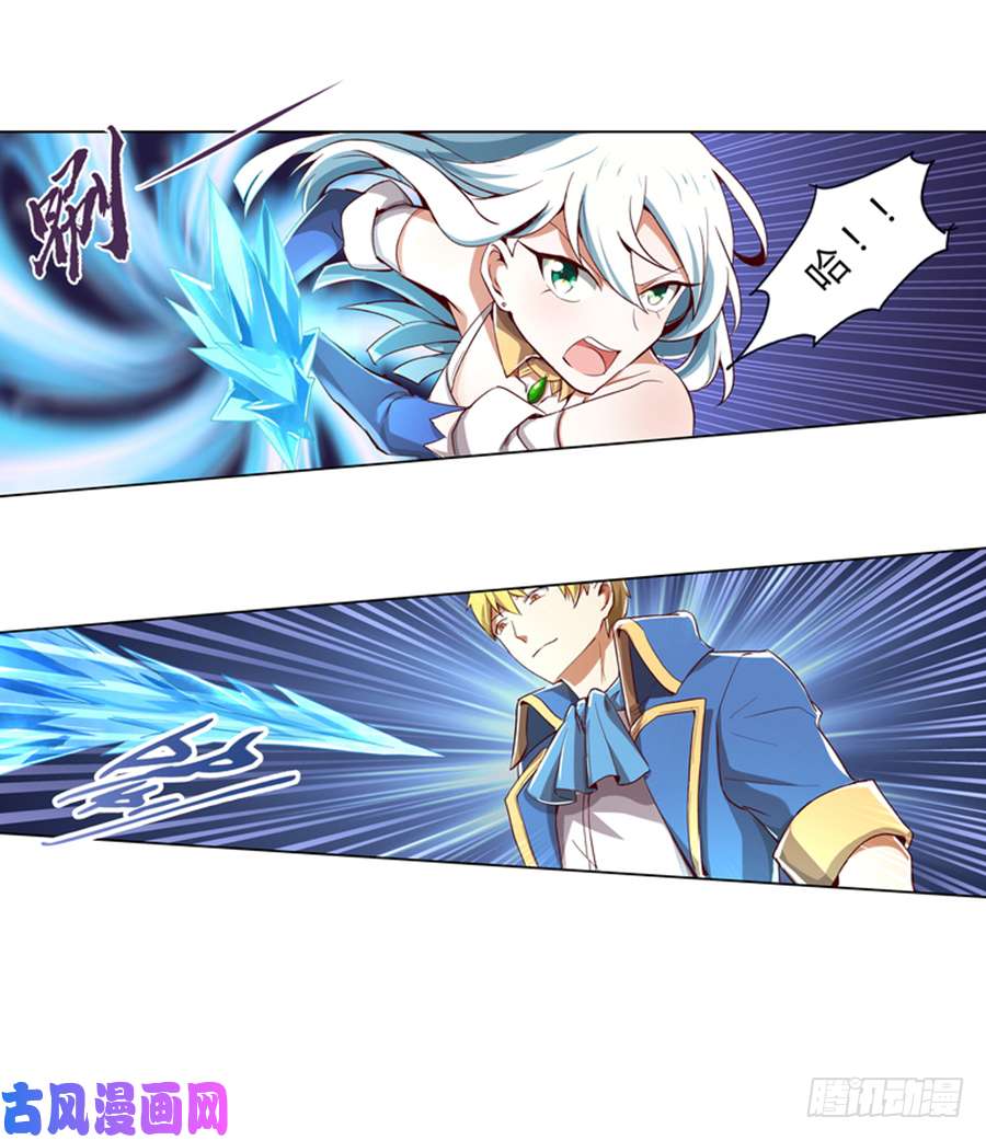 失业魔王第三话