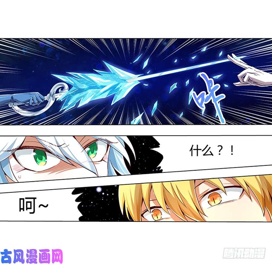 失业魔王第三话