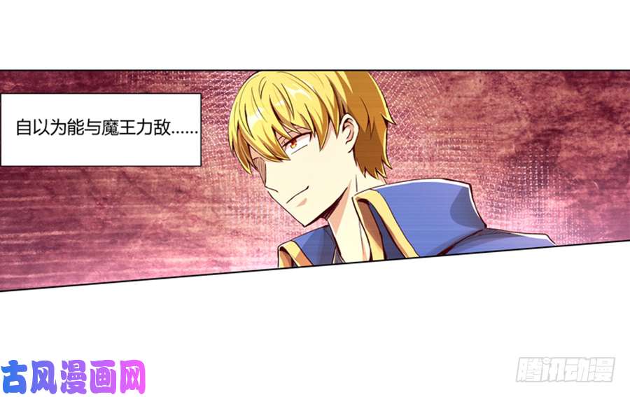 失业魔王第三话