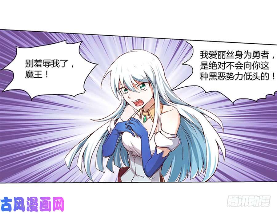 失业魔王第三话