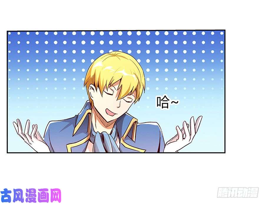 失业魔王第三话