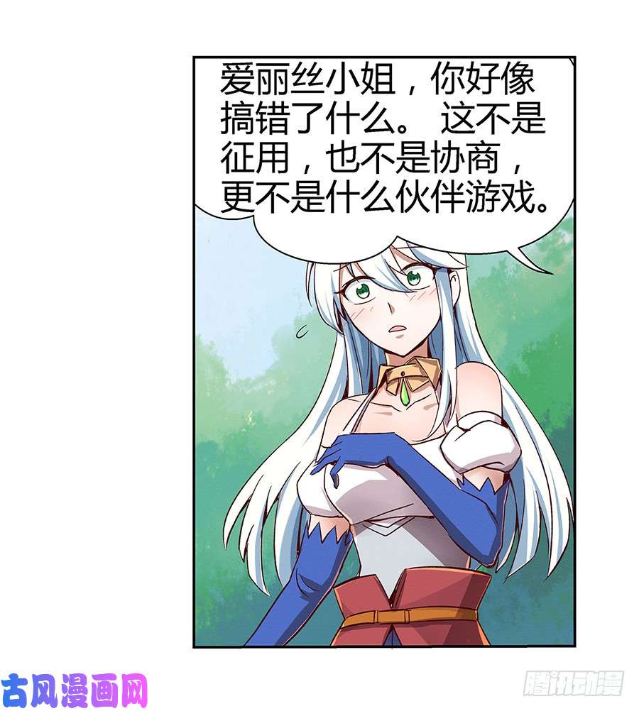 失业魔王第三话