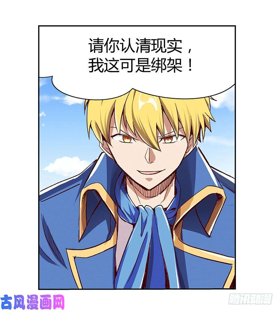 失业魔王第三话