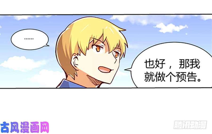 失业魔王第三话