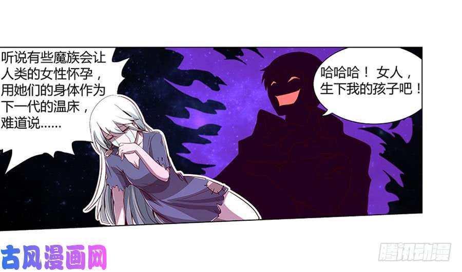 失业魔王第三话